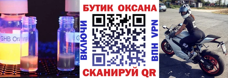 купить наркоту Острогожск БУТИРАТ GHB