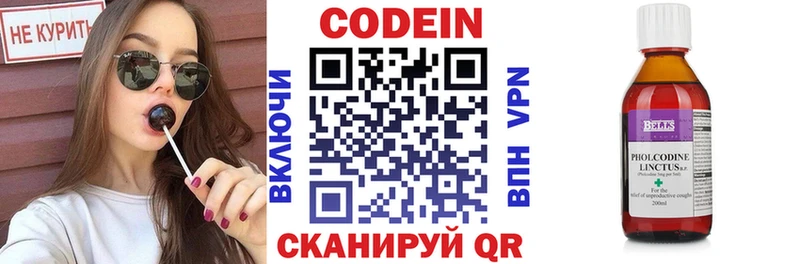 мега зеркало  наркошоп  Острогожск  Codein напиток Lean (лин) 