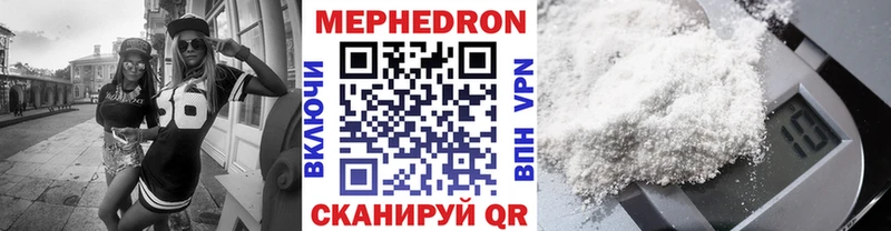 Мефедрон кристаллы  Острогожск 