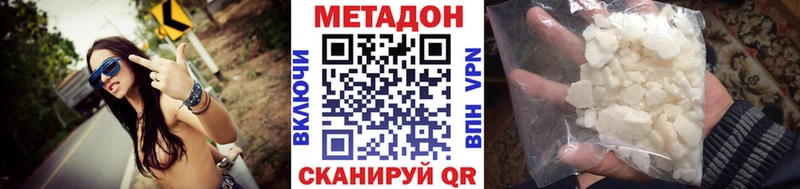 МЕТАДОН VHQ Острогожск
