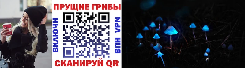 Галлюциногенные грибы мухоморы  Острогожск 